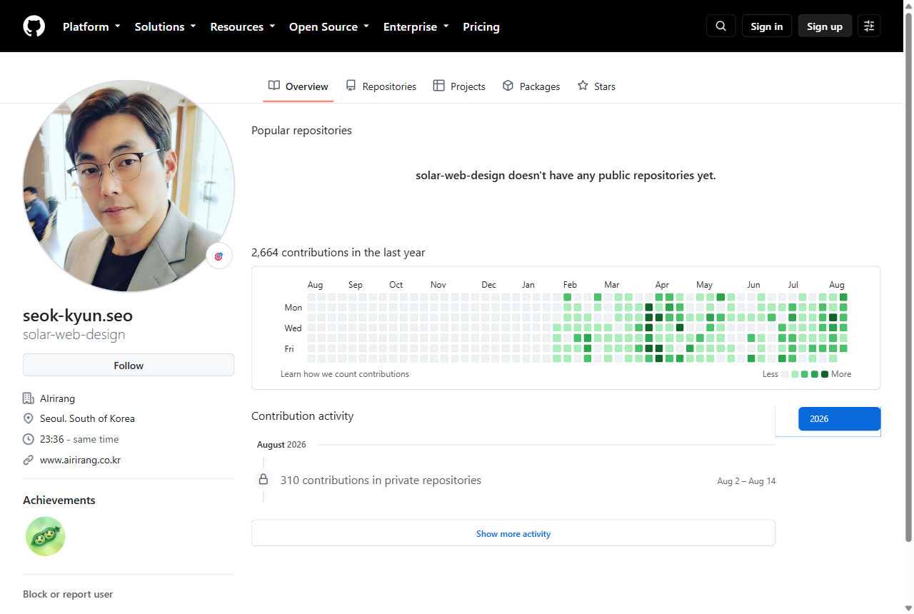 GitHub 프로필 solar-web-design(seok-kyun.seo) 화면 — 최근 1년 기여 그래프에 2,664 contributions 가 표시되고 2026년 2월부터 8월까지 채워져 있으며, 2026년 8월에 비공개 저장소 기여 310건이 기록되어 있다